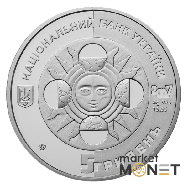 Срібна монета 5 гривень 2007 Україна 925 15.55 г. Водолій