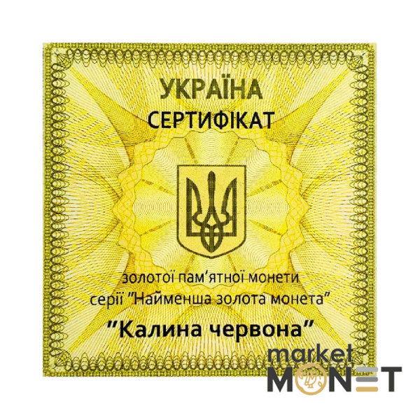 Золотая монета 2 грн "Калина красная"  2010 г. Украина