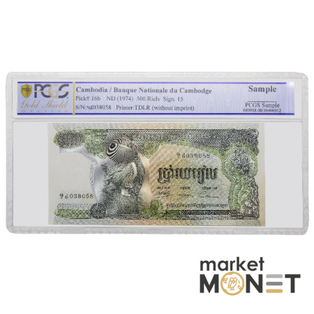 Банкнота 500 ріелс 1972 Камбоджа PCGS 