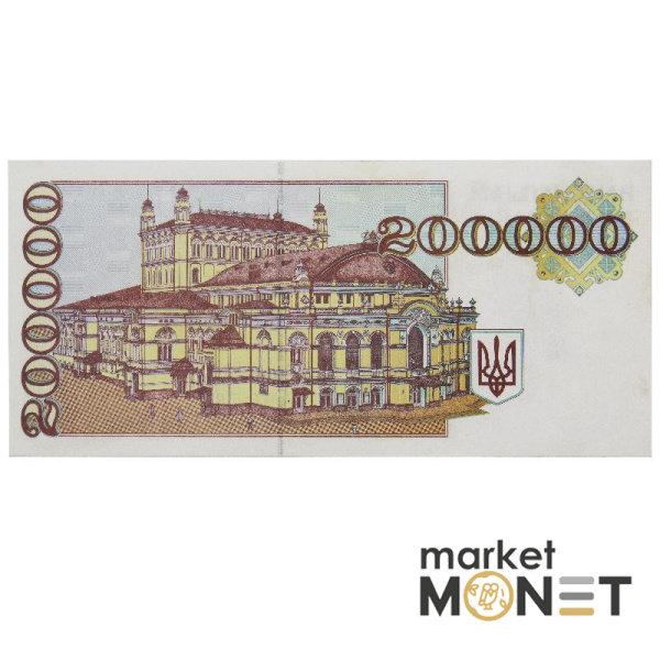 Банкнота 200 000 карбованців 1994 Україна  UNC