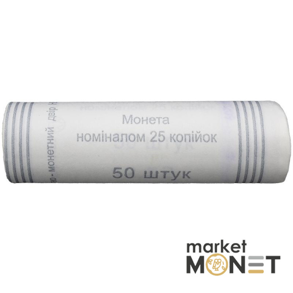 Ролик 25 копійок 2009 Україна (50 штук)