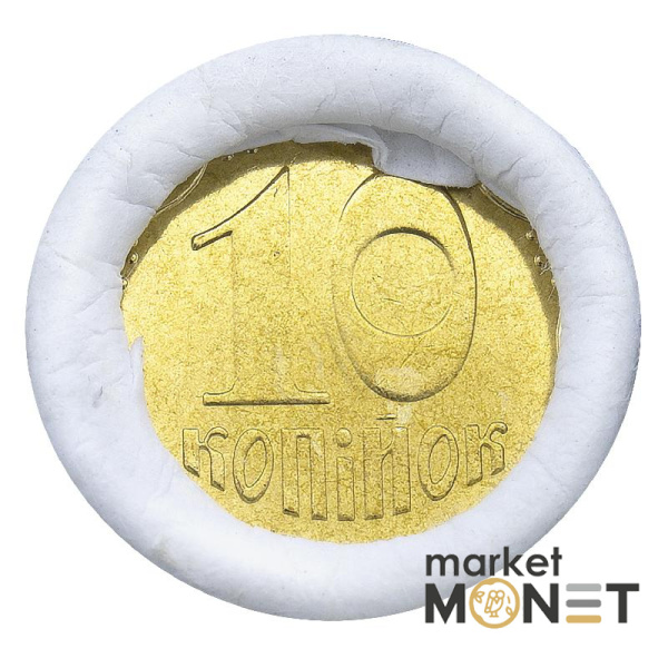 Ролик 10 копійок 2005 Україна (50 штук)