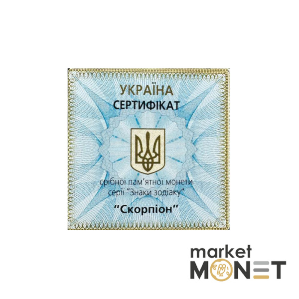 Срібна монета 5 гривень 2007 Україна 925 15.55 г. Скорпіон