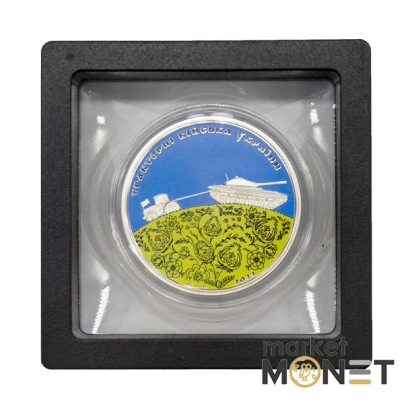 Срібна монета 2 долара "Тракторні війська України" 2022 рік