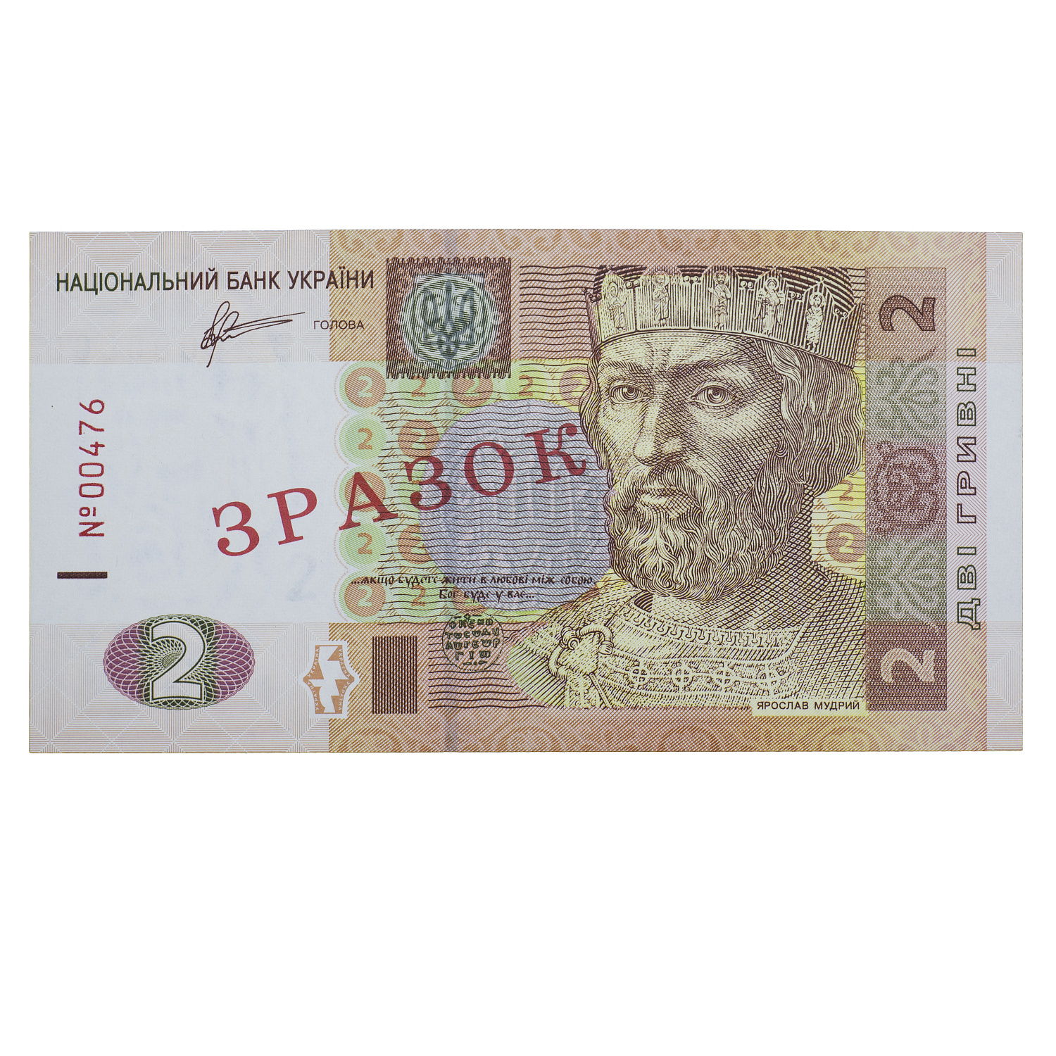 Банкнота 2 гривні 2011 Україна ЗРАЗОК aUNC