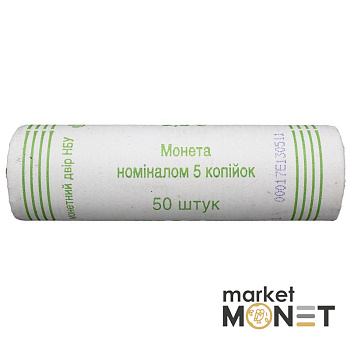 Ролик 5 копійок 2011 Україна (50 штук)