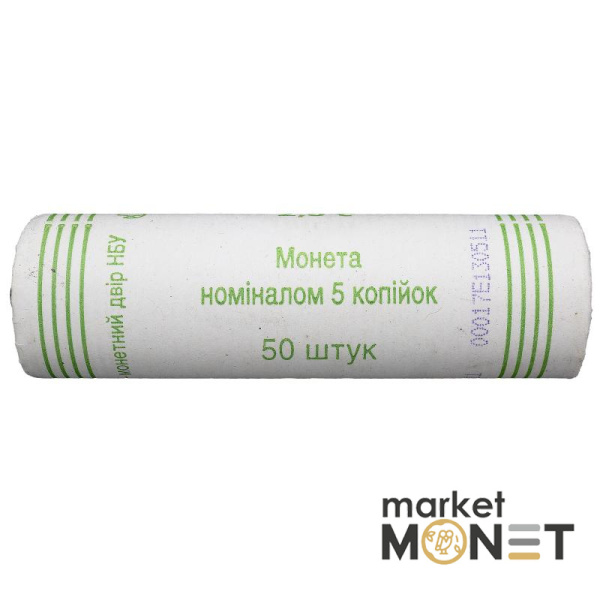 Ролик 5 копійок 2011 Україна (50 штук)