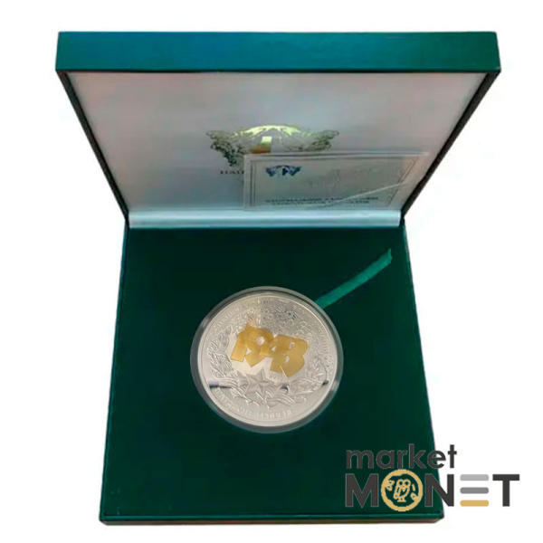 Срібна монета 50 гривень 2013 року, Україна. Битва за Дніпро (до 70-річчя визволення Києва від фашистських загарбників).