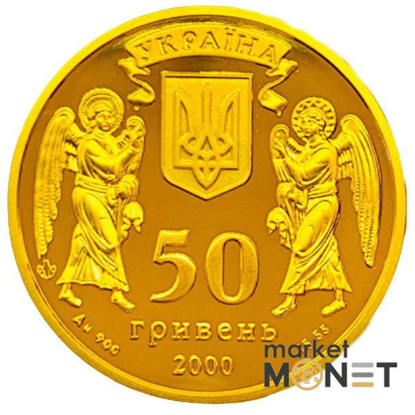 Золота монета 50 грн Хрещення Русі 2000 р.