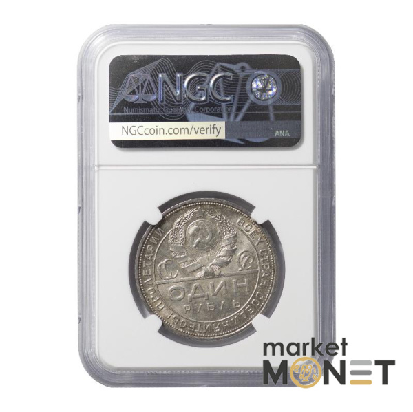 Срібна монета 1 рубль 1924 NA СРСР 900 в слабі MS 64