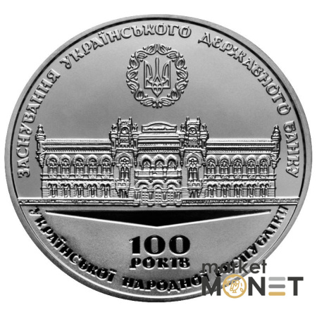 Набір у сувенірній упаковці До 100-річчя подій Української революції 1917 - 1921 років