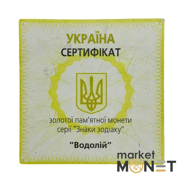 Золота монета 2 грн "Водолій" 2007 Україна