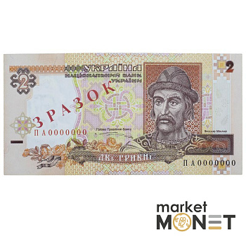 Банкнота 2 гривні 1995 Україна ЗРАЗОК UNC