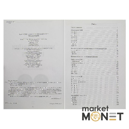 Каталог Монети України 1992-2015 рр. М. Загреба