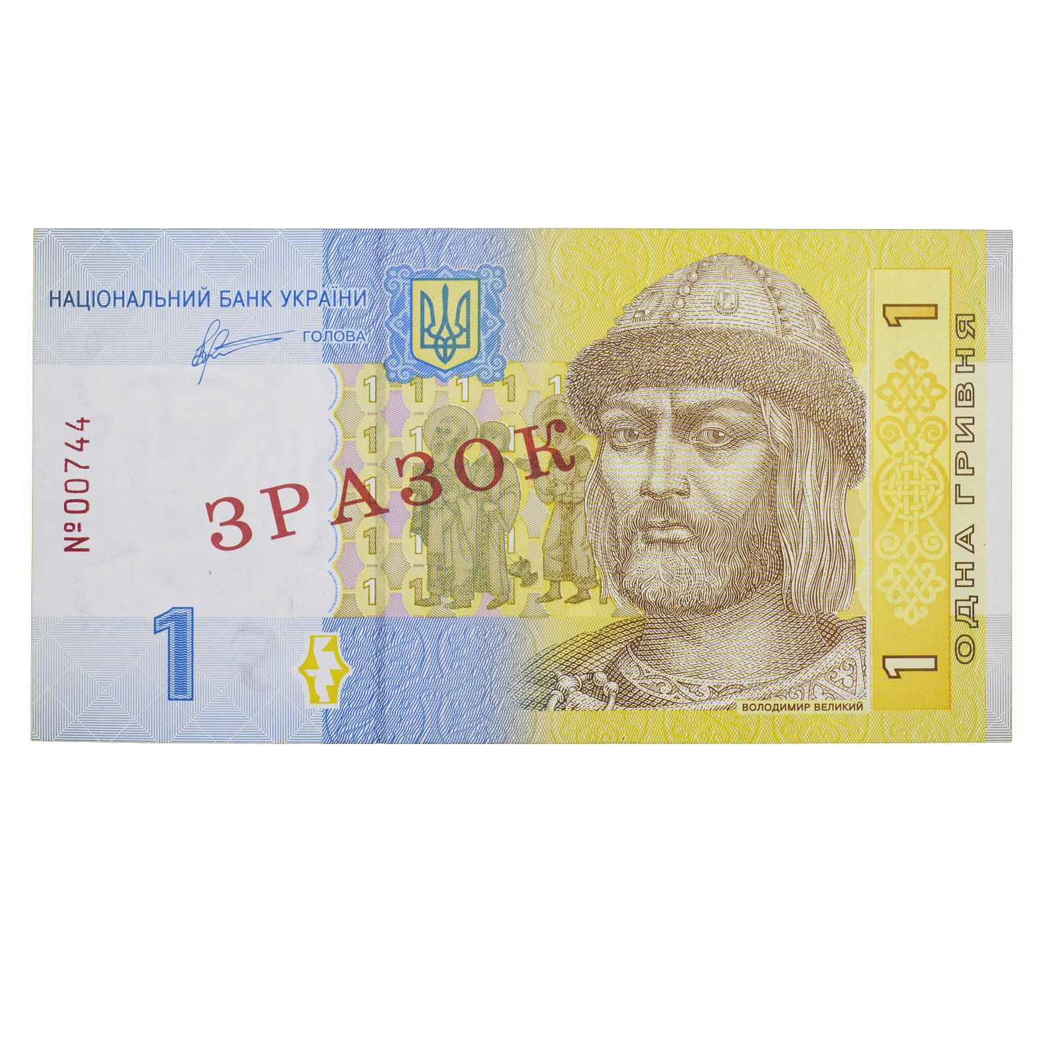 Банкнота 1 гривня 2011 Україна ЗРАЗОК aUNC