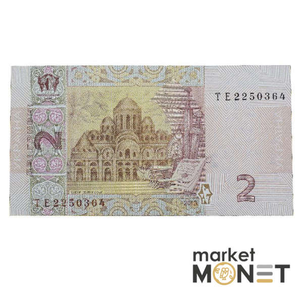 Банкнота 2 гривні 2013 Україна aUNC