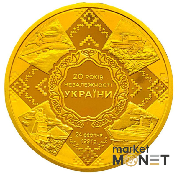 Золота монета 100 грн 20 років незалежності України 2011 р.