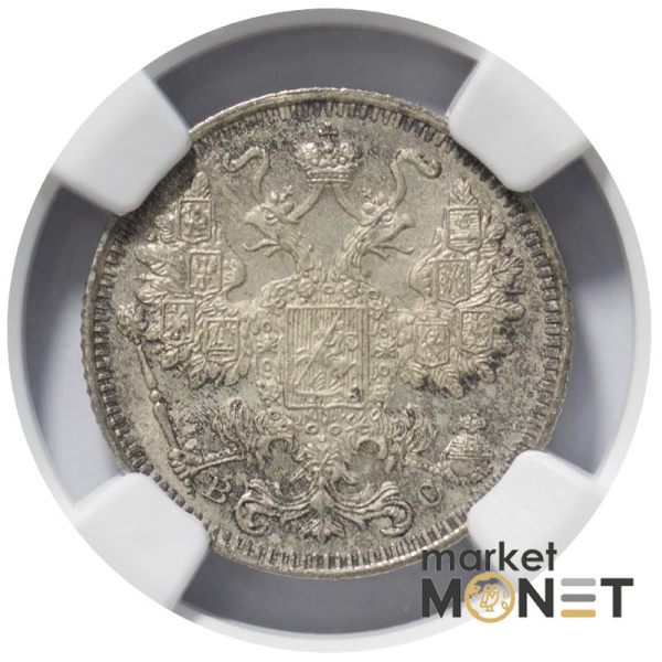 Срібна монета 15 копійок 1915 BC Росія в слабі MS 65