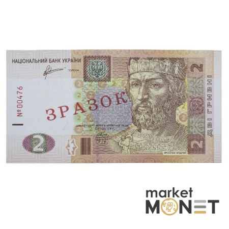 Банкнота 2 гривні 2011 Україна ЗРАЗОК aUNC