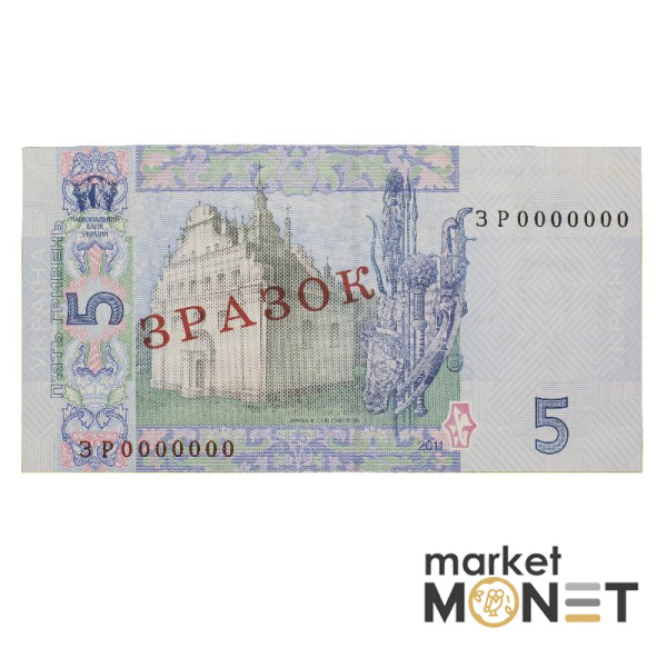 Банкнота 5 гривень 2011 Україна ЗРАЗОК aUNC