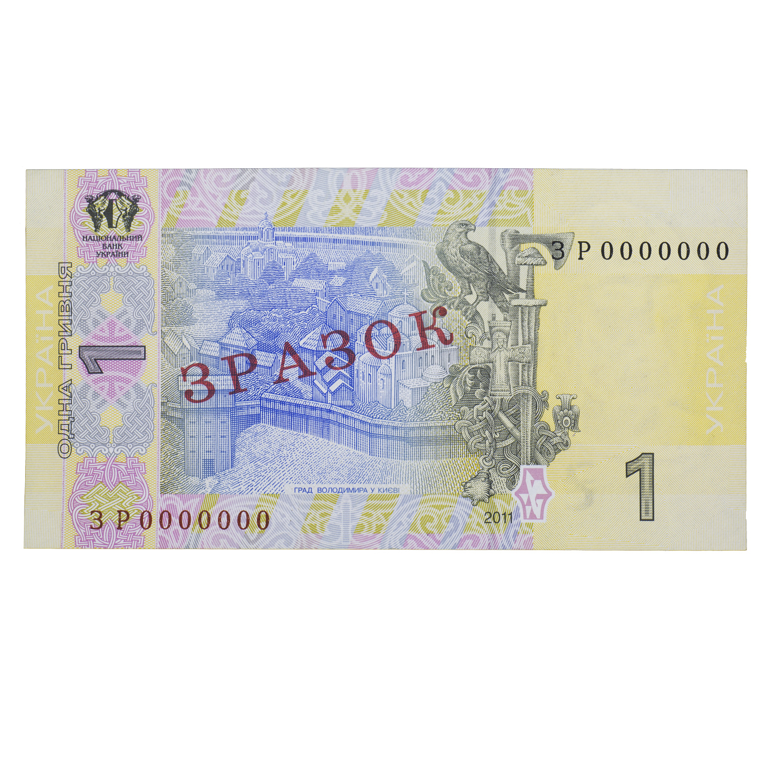 Банкнота 1 гривня 2011 Україна ЗРАЗОК aUNC