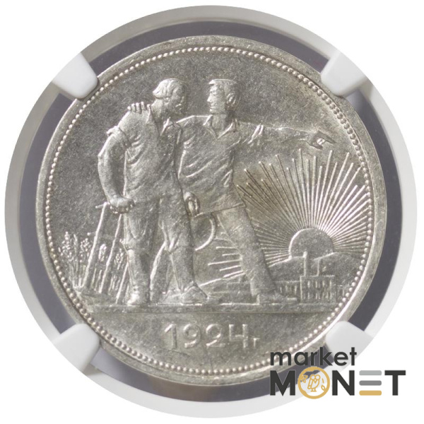 Срібна монета 1 рубль 1924 Росія 900 в слабі AU 58