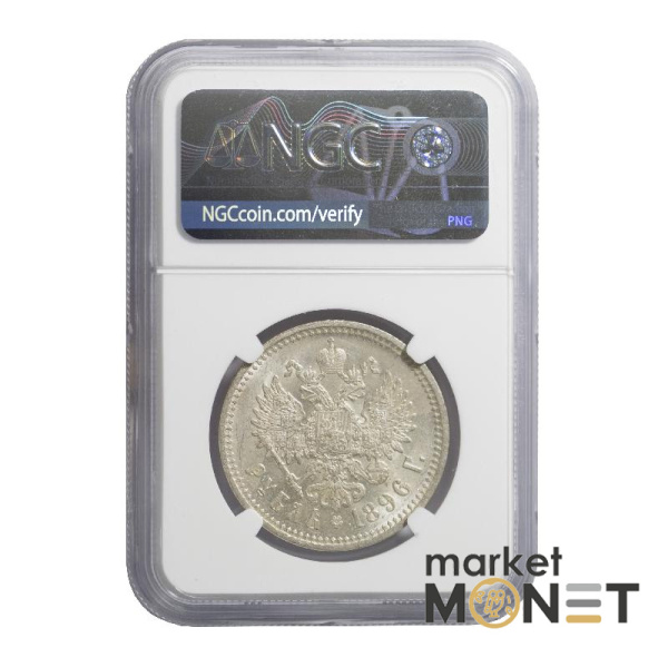 Срібна монета 1 рубль 1896 AT  Росія 900 в слабі МS 60