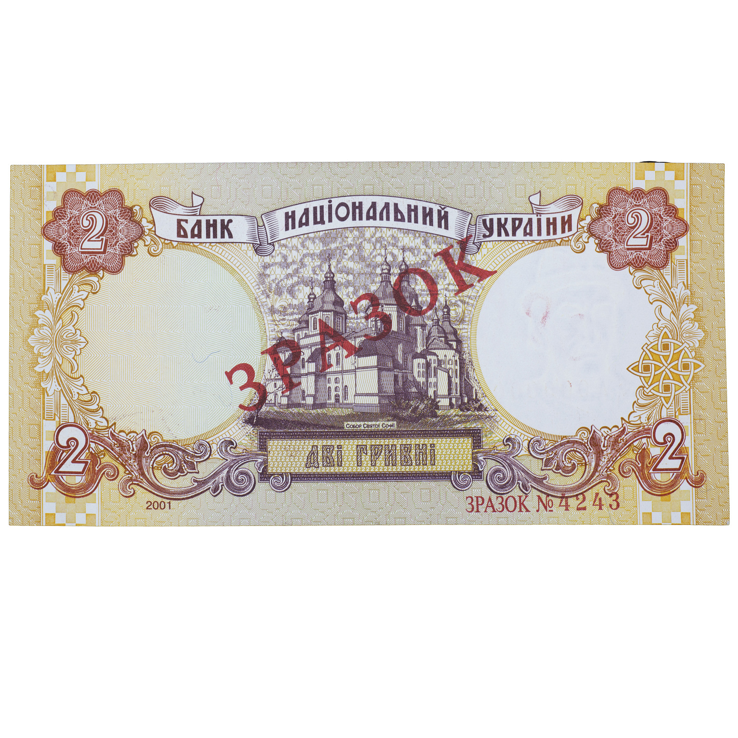 Банкнота 2 гривні 2001 Україна ЗРАЗОК UNC