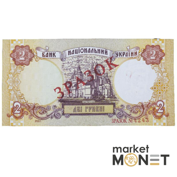 Банкнота 2 гривні 2001 Україна ЗРАЗОК UNC