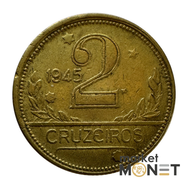Монета 2 крузейро 1945 рік Бразилія (8.2)