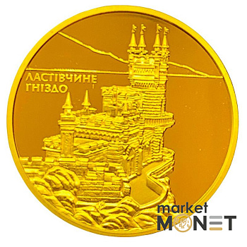 Золота монета 50 грн  Ластівчине гніздо 2008 р. Золота монета 50 грн  Ластівчине гніздо 2008 р.