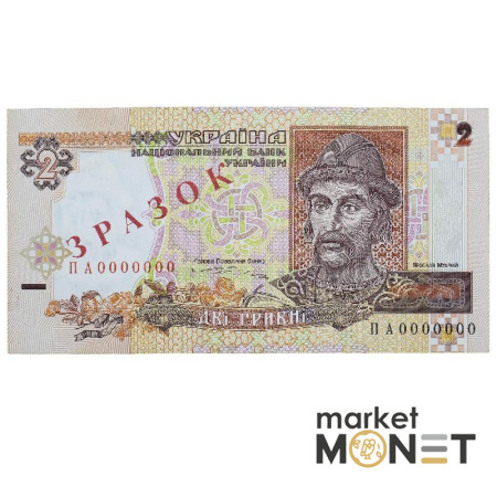 Банкнота 2 гривні 1995 Україна ЗРАЗОК UNC