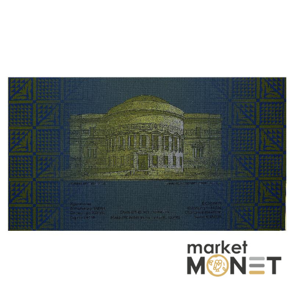 Cувенірна банкнота Сто гривень (до 100-річчя подій Української революції 1917 - 1921 років)