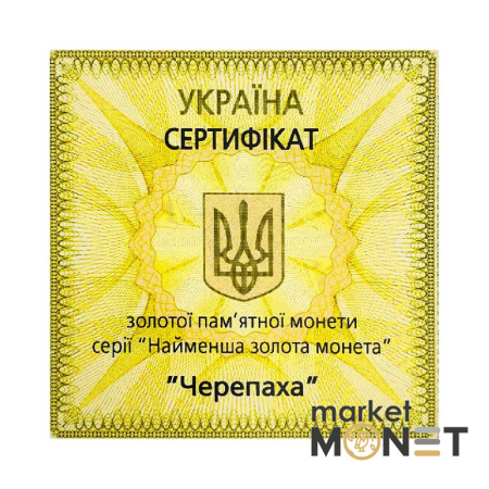 Золота монета 2 грн "Черепаха" 2009 р. Україна