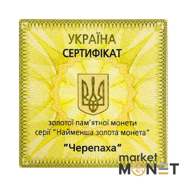Золота монета 2 грн "Черепаха" 2009 р. Україна