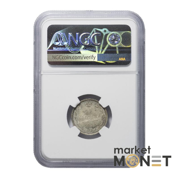 Срібна монета 15 копійок 1915 BC Росія в слабі MS 65