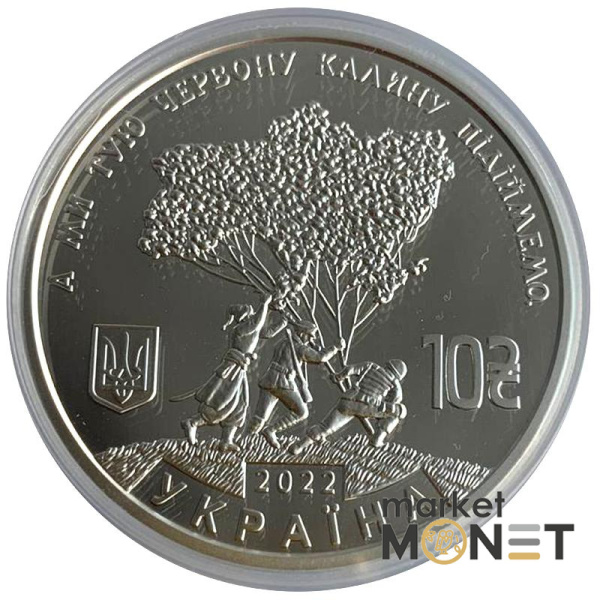 Срібна монета 10 гривень 2022 "Ой у лузі червона калина"  в слабі PR70DCAM