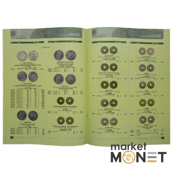 Журнал "Нумізматика і фалеристика"