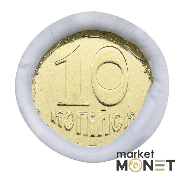 Ролик 10 копійок 2012 Україна (50 штук)