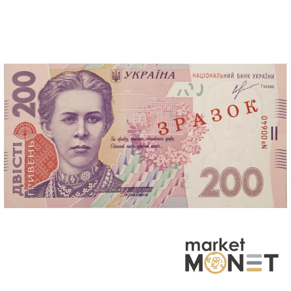 Банкнота 200 гривень 2013 Україна ЗРАЗОК аUNC