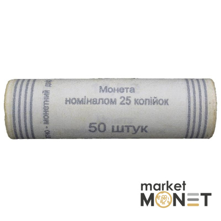 Ролик 25 копійок 2007 Україна (50 штук)