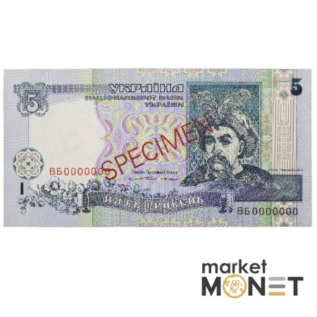 Банкнота 5 гривень 1994 Україна ЗРАЗОК SPECIMEN UNC