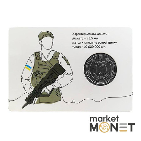 Монета 10 гривень 2022 Україна Сили територіальної оборони ЗСУ у сувенірній упаковці (білий)