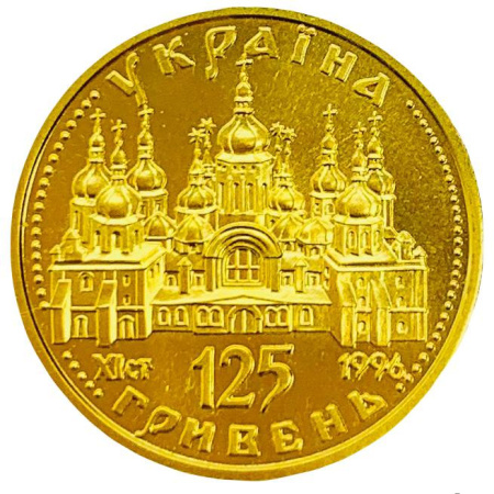 Золота монета 125 грн  Оранта (125) 1996 р.