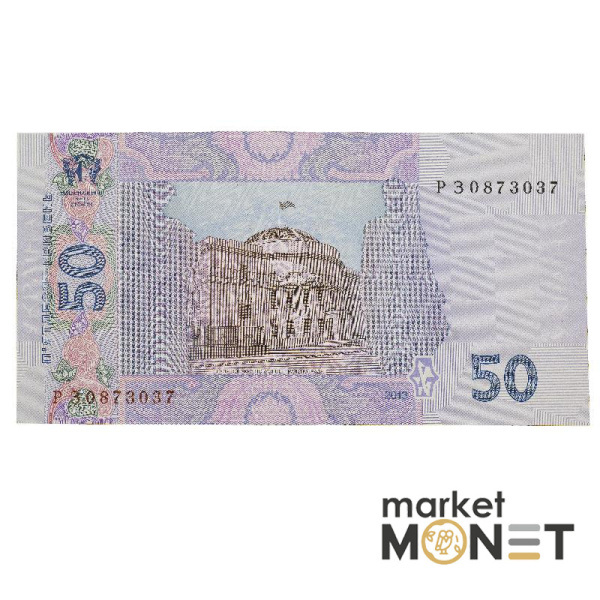 Банкнота 50 гривень 2013 Україна  UNC