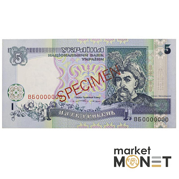Банкнота 5 гривень 1994 Україна ЗРАЗОК SPECIMEN UNC