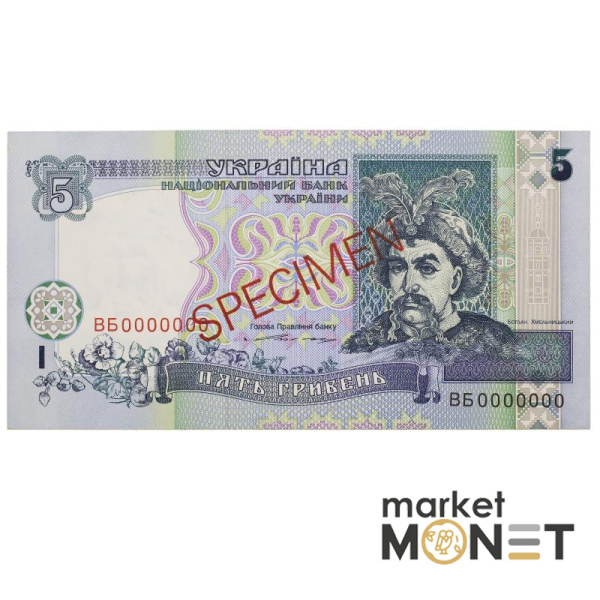 Банкнота 5 гривень 1994 Україна ЗРАЗОК SPECIMEN UNC