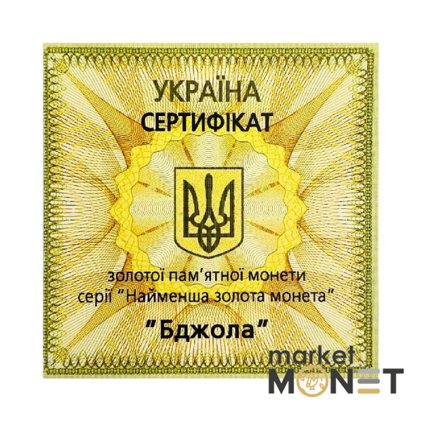 Золота монета 2 грн "Бджола" 2010 р. Україна