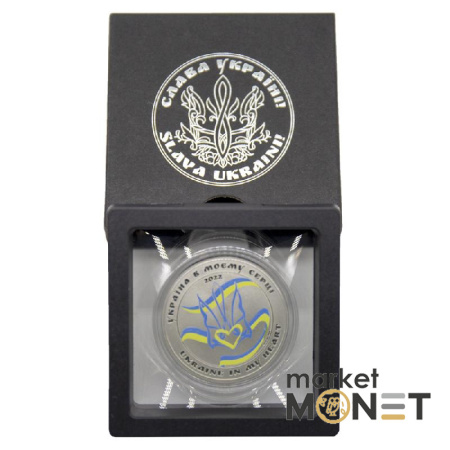 Срібна монета 2 долари «Україна в моєму серці» 2022 рік