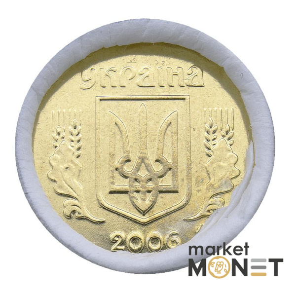 Ролик 25 копійок 2006 Україна (50 штук)